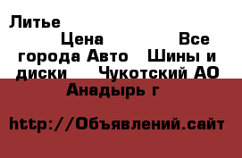  Литье R 17 A-Tech Final Speed 5*100 › Цена ­ 18 000 - Все города Авто » Шины и диски   . Чукотский АО,Анадырь г.